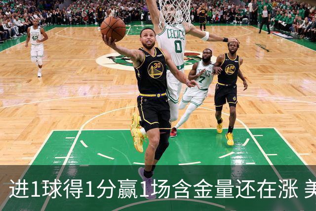 进1球得1分赢1场含金量还在涨 美加墨世界杯4队已圆梦